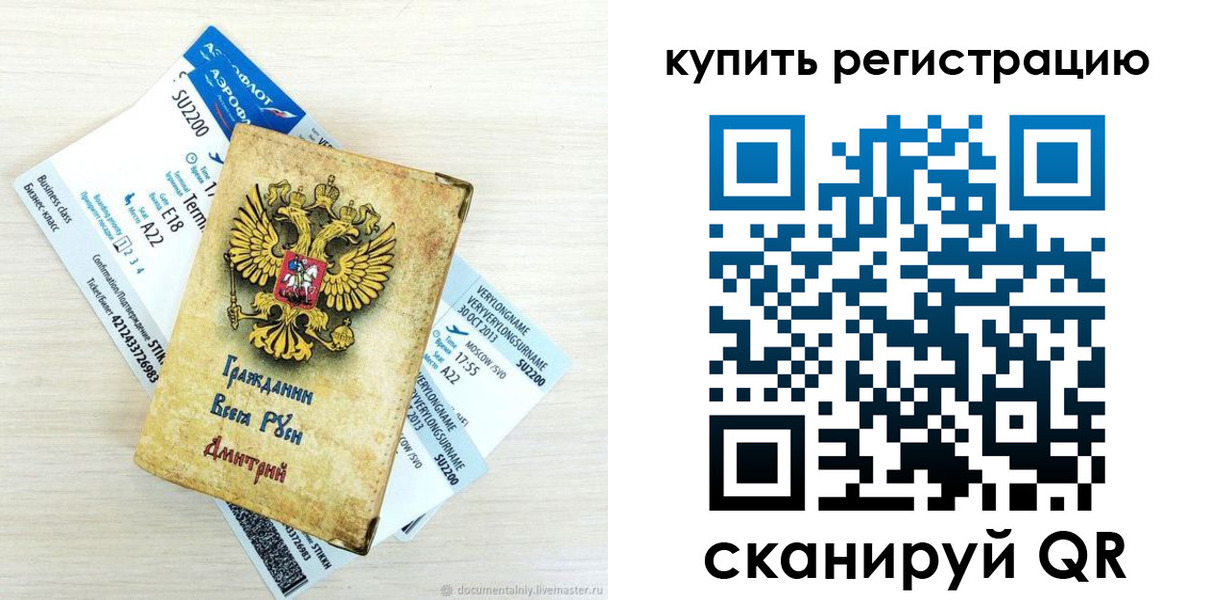 прописка законно в Гулькевичах